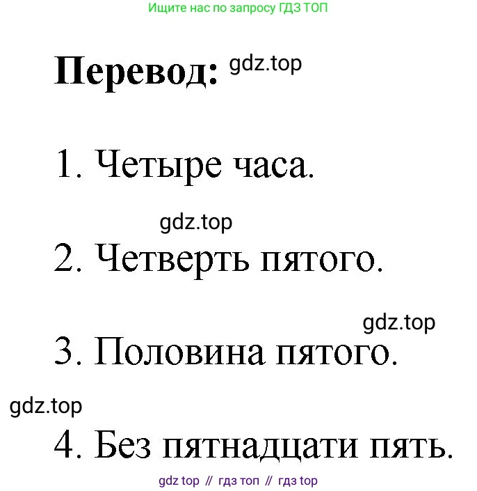 ГДЗ Английский язык (english), 4 класс Учебник, авторы: Комарова Юлия Александровна, Ларионова Ирина Владимировна, издательство Русское слово, Москва, 2022, белого цвета, страница 40, номер 12, Решение (продолжение 2)
