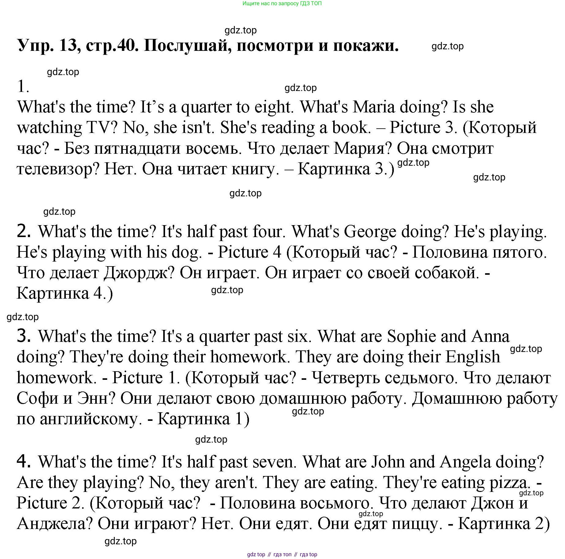 ГДЗ Английский язык (english), 4 класс Учебник, авторы: Комарова Юлия Александровна, Ларионова Ирина Владимировна, издательство Русское слово, Москва, 2022, белого цвета, страница 40, номер 13, Решение
