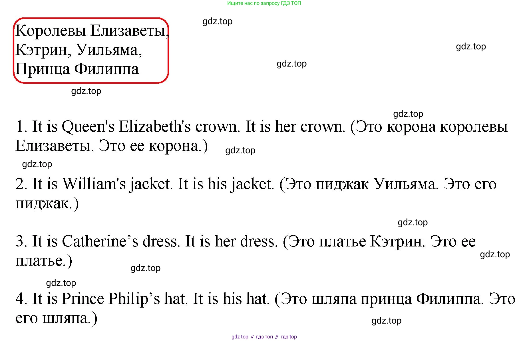 ГДЗ Английский язык (english), 4 класс Учебник, авторы: Комарова Юлия Александровна, Ларионова Ирина Владимировна, издательство Русское слово, Москва, 2022, белого цвета, страница 41, номер 16, Решение (продолжение 2)