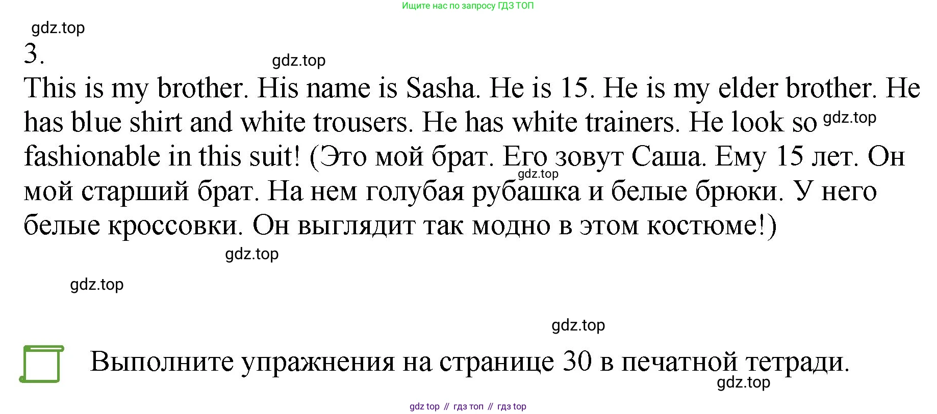 ГДЗ Английский язык (english), 4 класс Учебник, авторы: Комарова Юлия Александровна, Ларионова Ирина Владимировна, издательство Русское слово, Москва, 2022, белого цвета, страница 41, номер 17, Решение (продолжение 2)