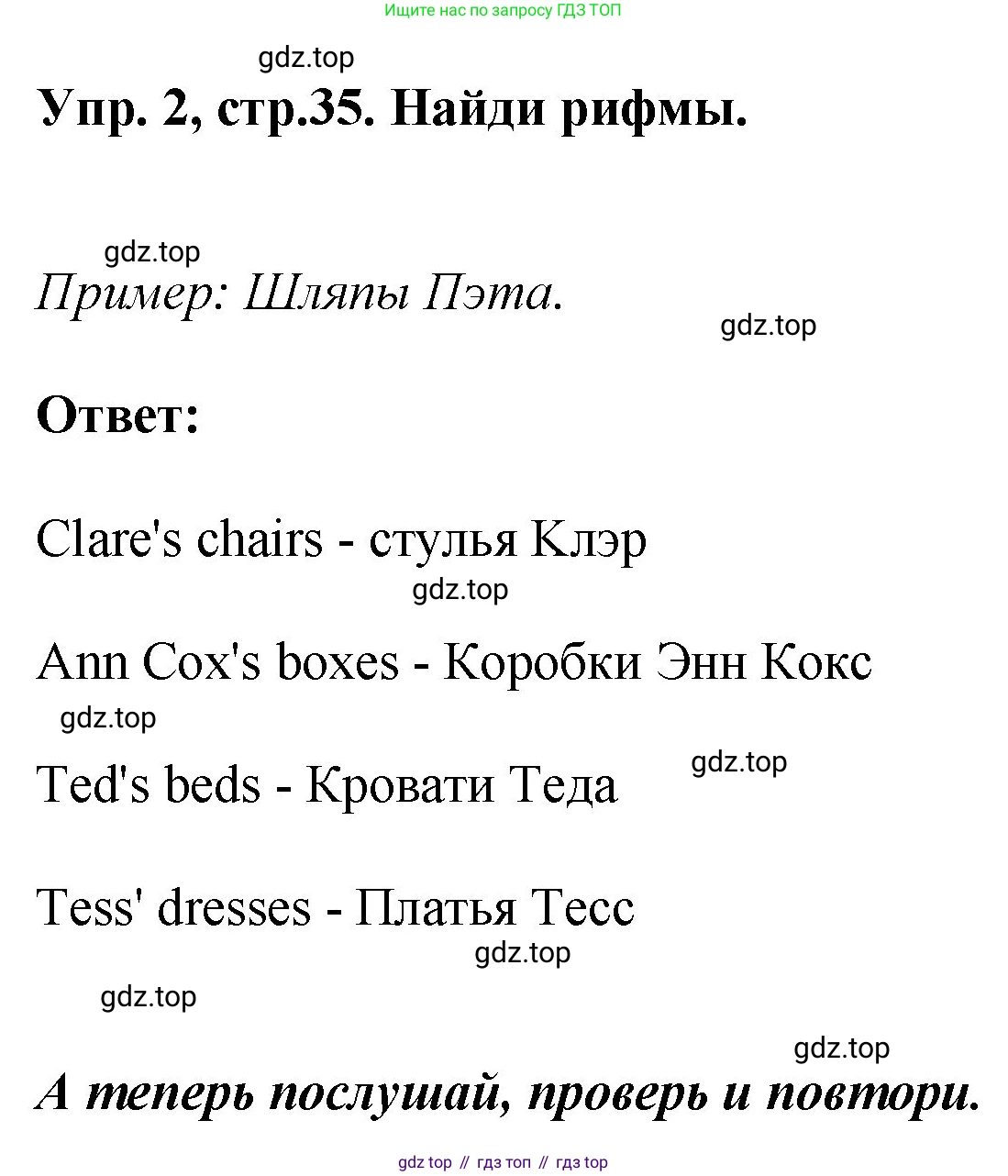ГДЗ Английский язык (english), 4 класс Учебник, авторы: Комарова Юлия Александровна, Ларионова Ирина Владимировна, издательство Русское слово, Москва, 2022, белого цвета, страница 35, номер 2, Решение