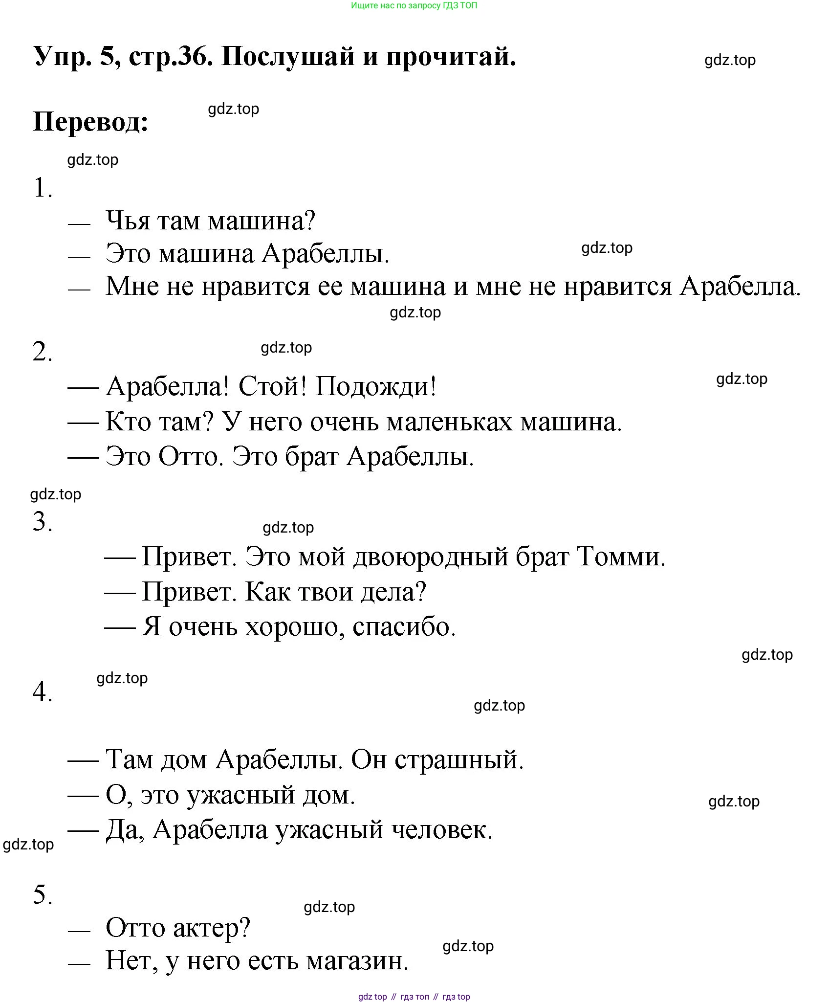 ГДЗ Английский язык (english), 4 класс Учебник, авторы: Комарова Юлия Александровна, Ларионова Ирина Владимировна, издательство Русское слово, Москва, 2022, белого цвета, страница 36, номер 5, Решение