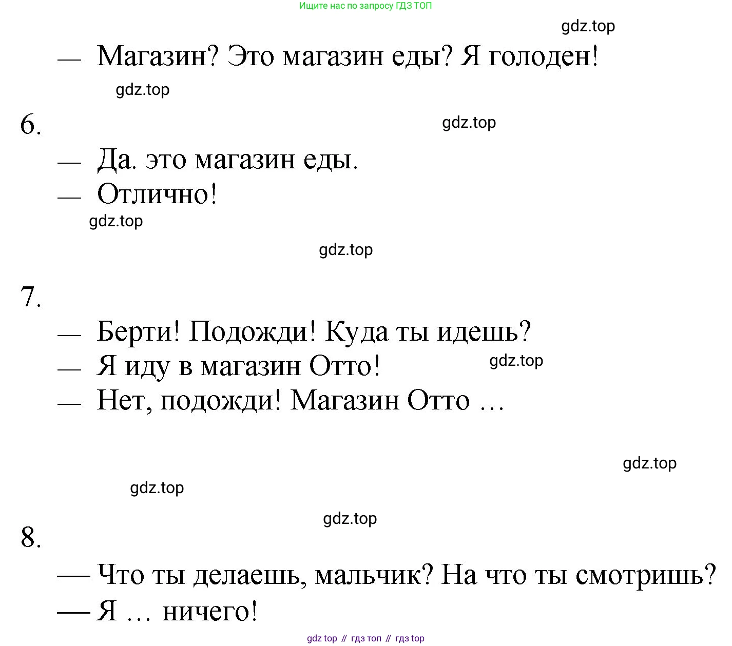 ГДЗ Английский язык (english), 4 класс Учебник, авторы: Комарова Юлия Александровна, Ларионова Ирина Владимировна, издательство Русское слово, Москва, 2022, белого цвета, страница 36, номер 5, Решение (продолжение 2)