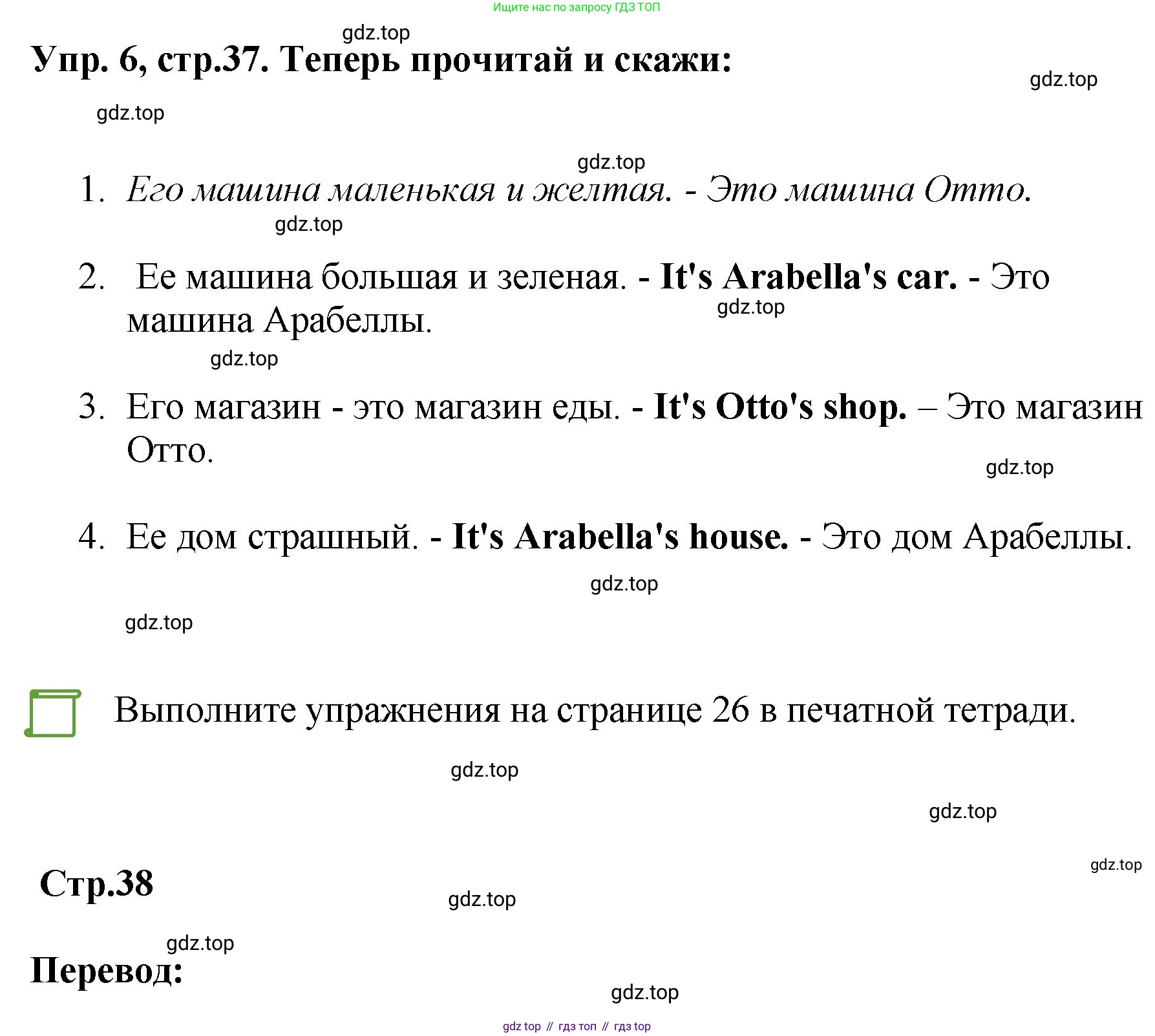 ГДЗ Английский язык (english), 4 класс Учебник, авторы: Комарова Юлия Александровна, Ларионова Ирина Владимировна, издательство Русское слово, Москва, 2022, белого цвета, страница 37, номер 6, Решение