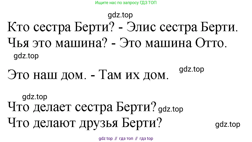 ГДЗ Английский язык (english), 4 класс Учебник, авторы: Комарова Юлия Александровна, Ларионова Ирина Владимировна, издательство Русское слово, Москва, 2022, белого цвета, страница 37, номер 6, Решение (продолжение 2)