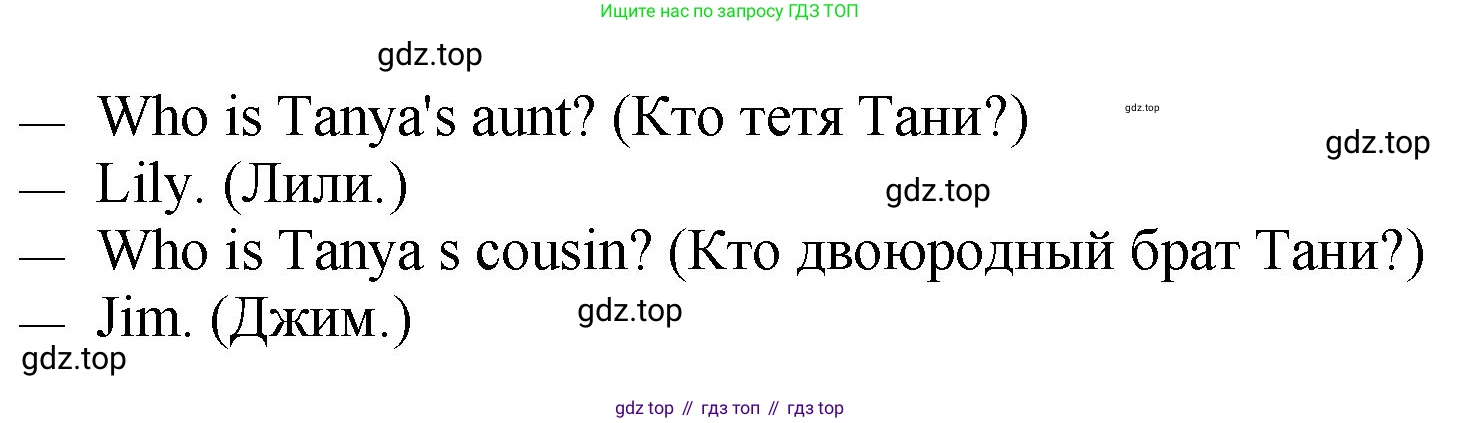 ГДЗ Английский язык (english), 4 класс Учебник, авторы: Комарова Юлия Александровна, Ларионова Ирина Владимировна, издательство Русское слово, Москва, 2022, белого цвета, страница 38, номер 7, Решение (продолжение 2)