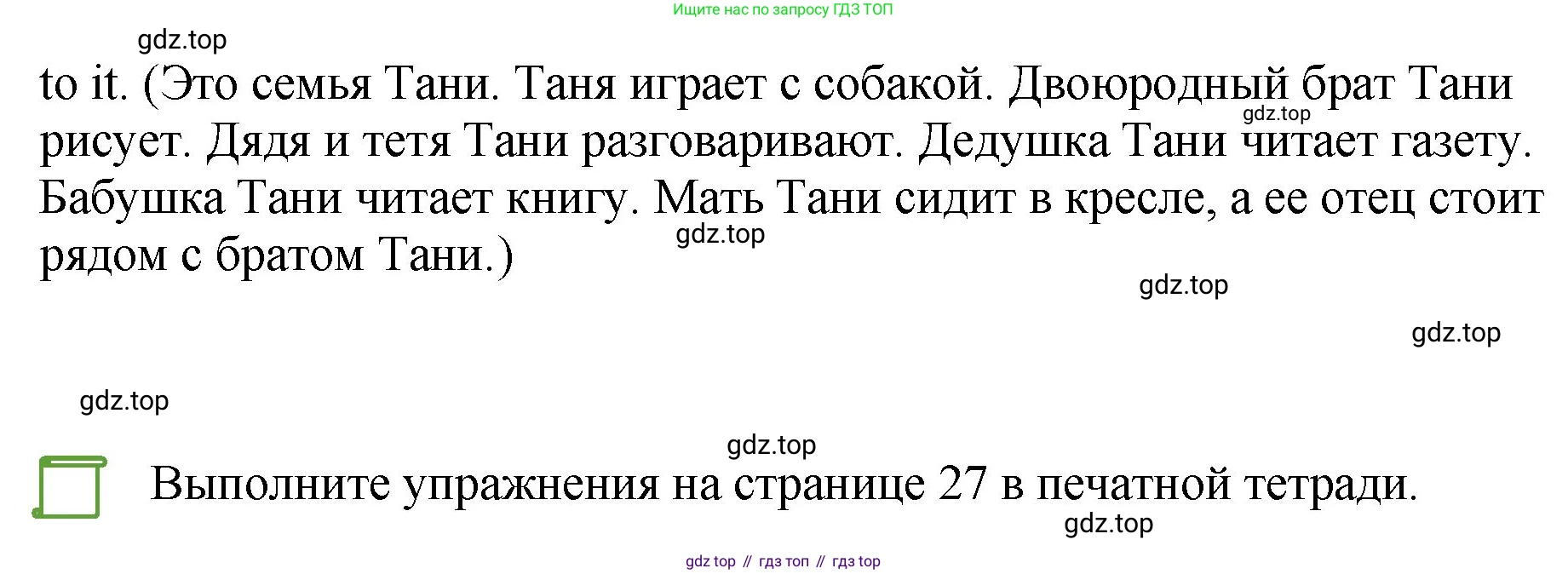 ГДЗ Английский язык (english), 4 класс Учебник, авторы: Комарова Юлия Александровна, Ларионова Ирина Владимировна, издательство Русское слово, Москва, 2022, белого цвета, страница 38, номер 8, Решение (продолжение 2)