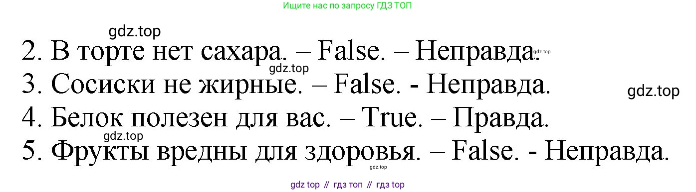 ГДЗ Английский язык (english), 4 класс Учебник, авторы: Комарова Юлия Александровна, Ларионова Ирина Владимировна, издательство Русское слово, Москва, 2022, белого цвета, страница 50, номер 2, Решение (продолжение 2)
