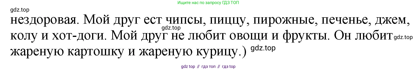 ГДЗ Английский язык (english), 4 класс Учебник, авторы: Комарова Юлия Александровна, Ларионова Ирина Владимировна, издательство Русское слово, Москва, 2022, белого цвета, страница 50, номер 4, Решение (продолжение 2)