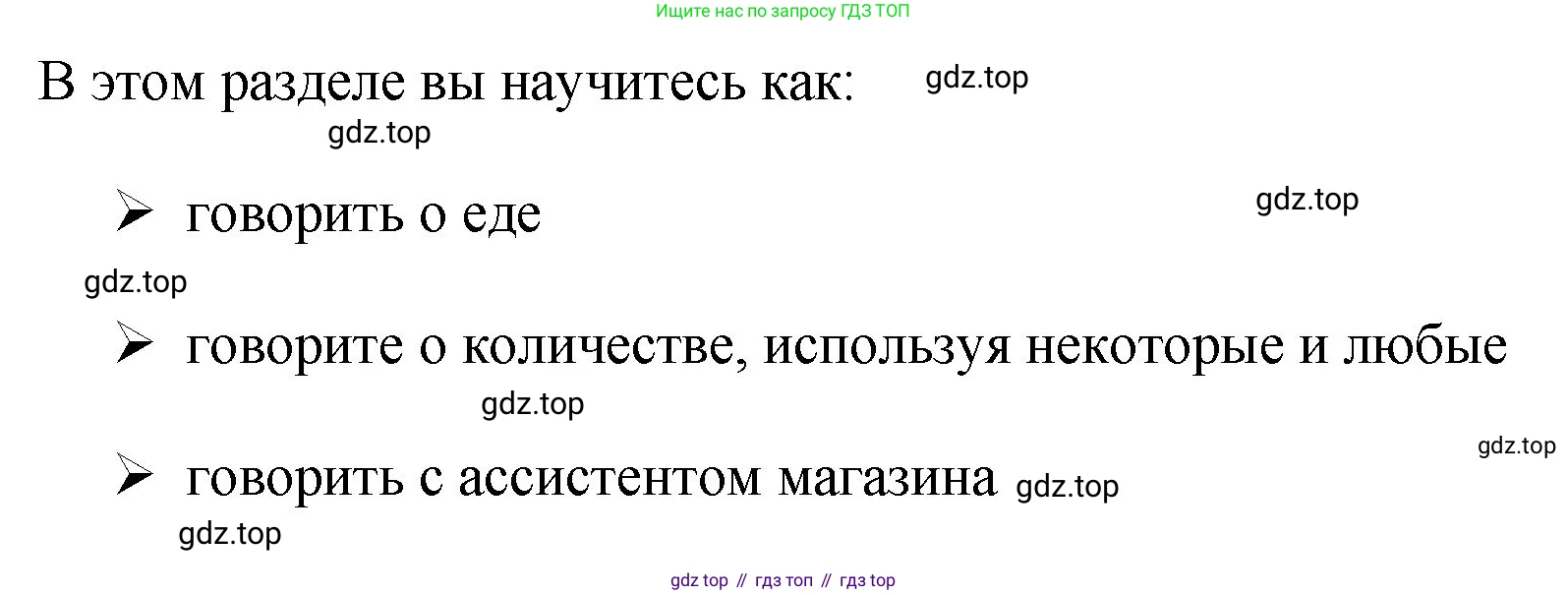 ГДЗ Английский язык (english), 4 класс Учебник, авторы: Комарова Юлия Александровна, Ларионова Ирина Владимировна, издательство Русское слово, Москва, 2022, белого цвета, страница 43, номер 1, Решение