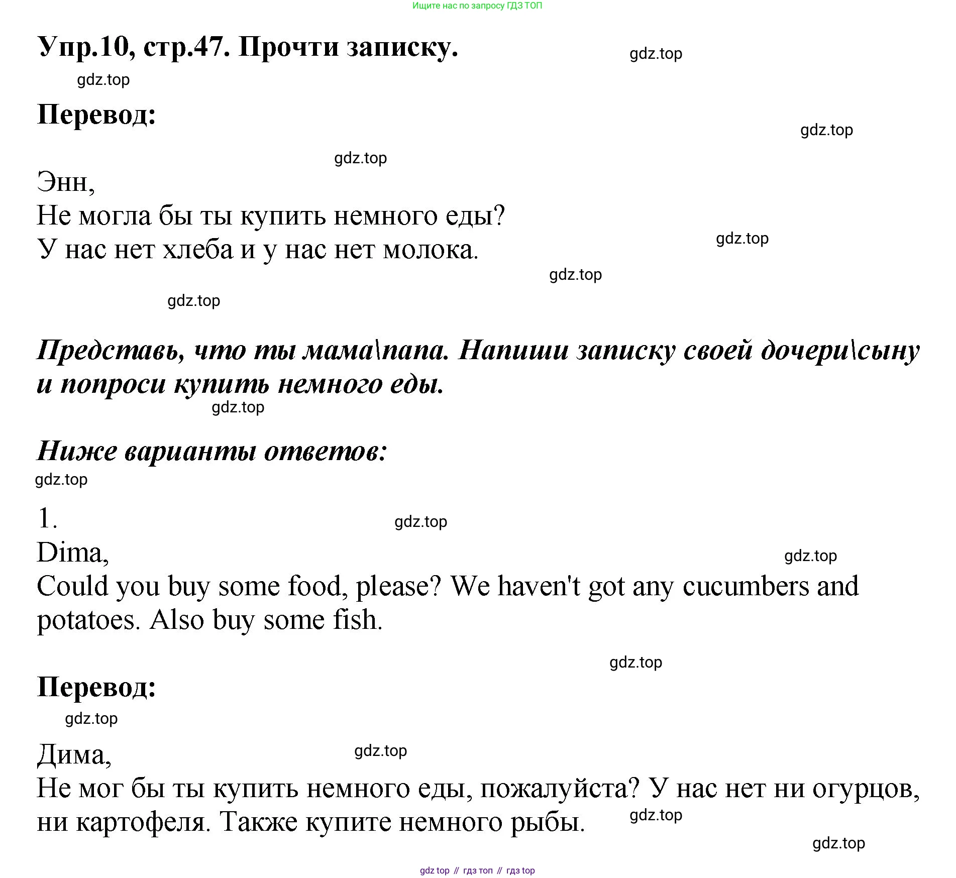 ГДЗ Английский язык (english), 4 класс Учебник, авторы: Комарова Юлия Александровна, Ларионова Ирина Владимировна, издательство Русское слово, Москва, 2022, белого цвета, страница 47, номер 10, Решение