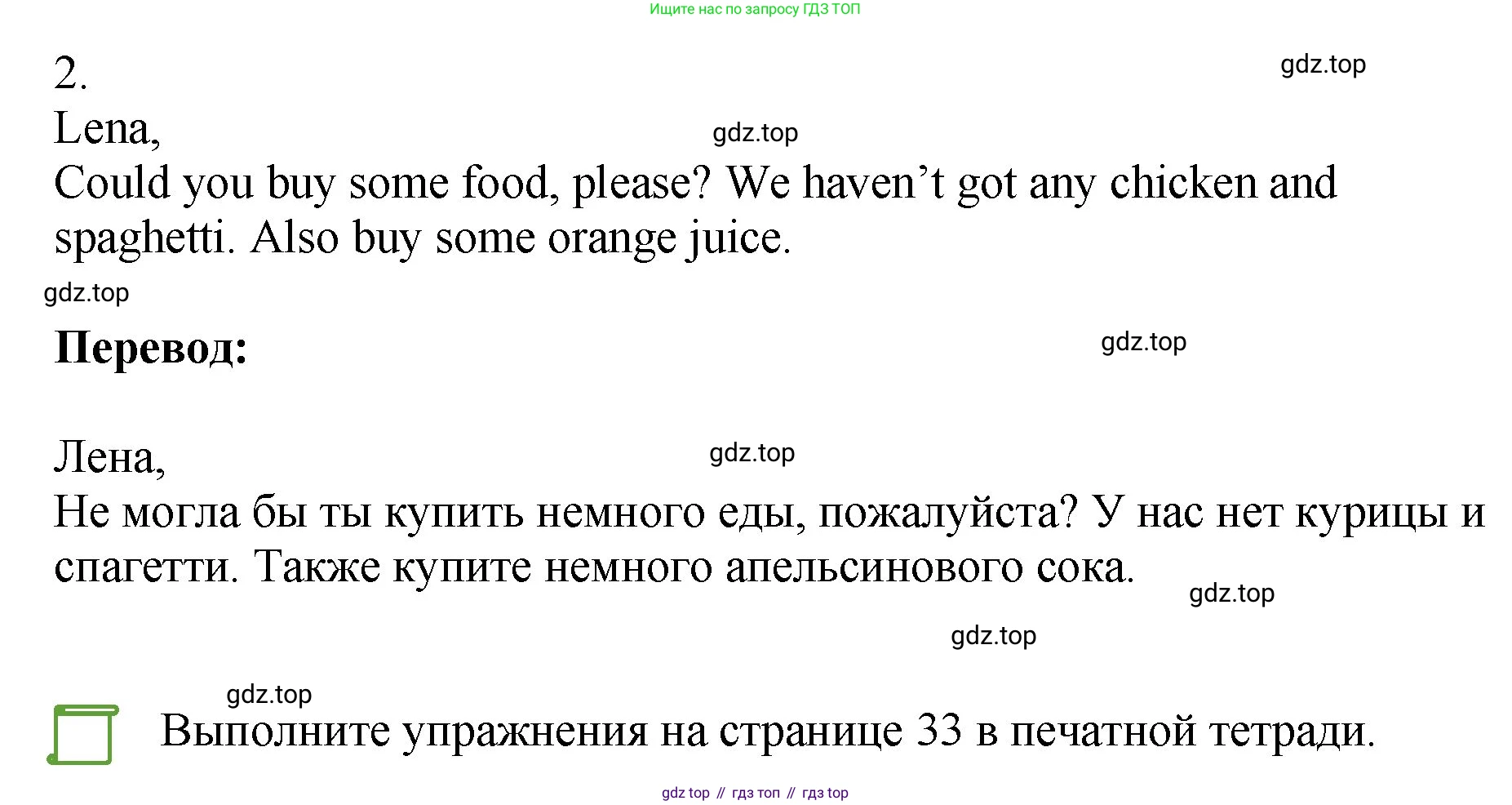 ГДЗ Английский язык (english), 4 класс Учебник, авторы: Комарова Юлия Александровна, Ларионова Ирина Владимировна, издательство Русское слово, Москва, 2022, белого цвета, страница 47, номер 10, Решение (продолжение 2)