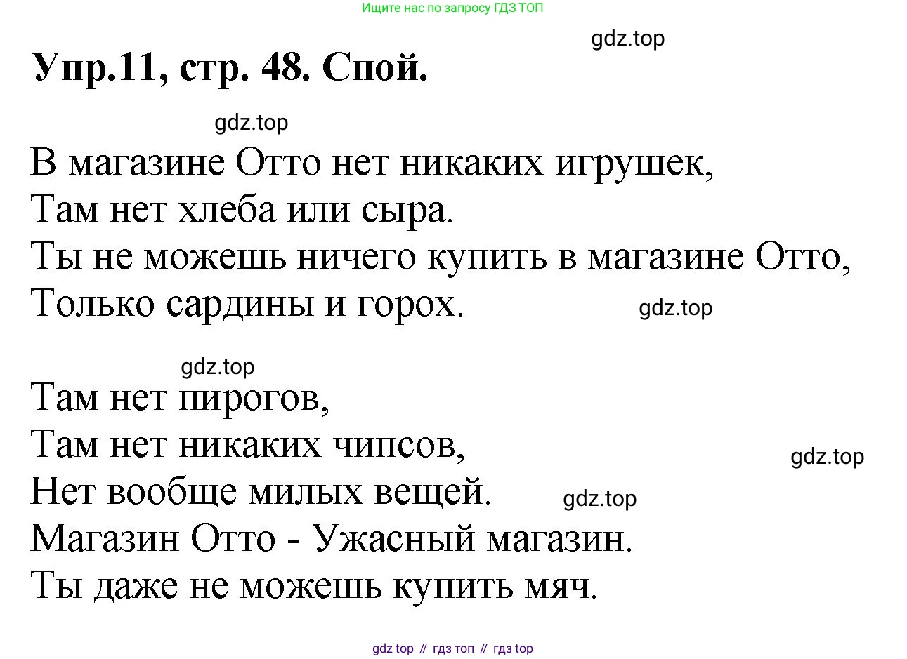 ГДЗ Английский язык (english), 4 класс Учебник, авторы: Комарова Юлия Александровна, Ларионова Ирина Владимировна, издательство Русское слово, Москва, 2022, белого цвета, страница 48, номер 11, Решение