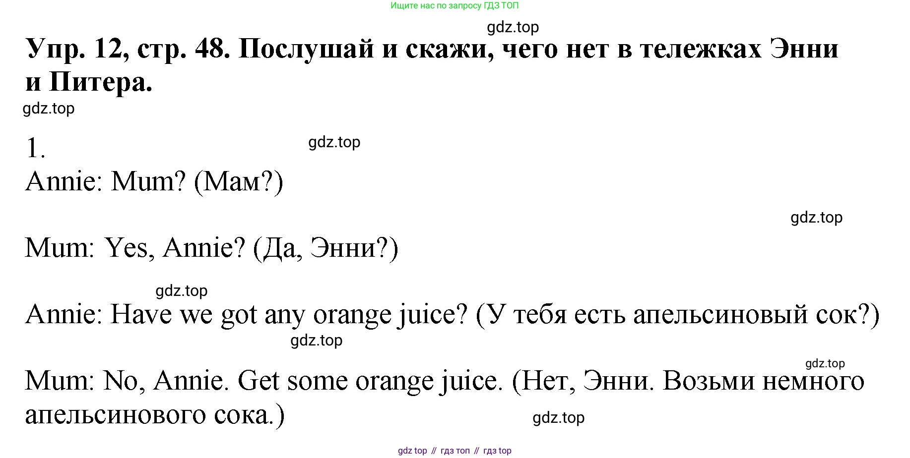ГДЗ Английский язык (english), 4 класс Учебник, авторы: Комарова Юлия Александровна, Ларионова Ирина Владимировна, издательство Русское слово, Москва, 2022, белого цвета, страница 48, номер 12, Решение