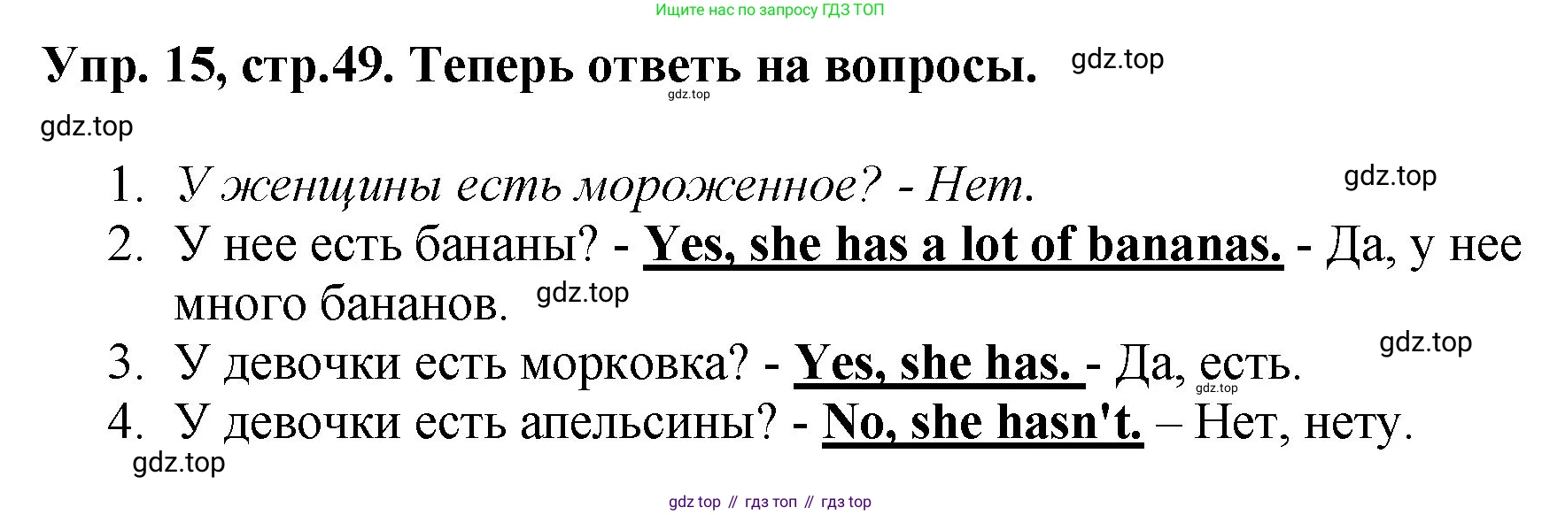 ГДЗ Английский язык (english), 4 класс Учебник, авторы: Комарова Юлия Александровна, Ларионова Ирина Владимировна, издательство Русское слово, Москва, 2022, белого цвета, страница 49, номер 15, Решение