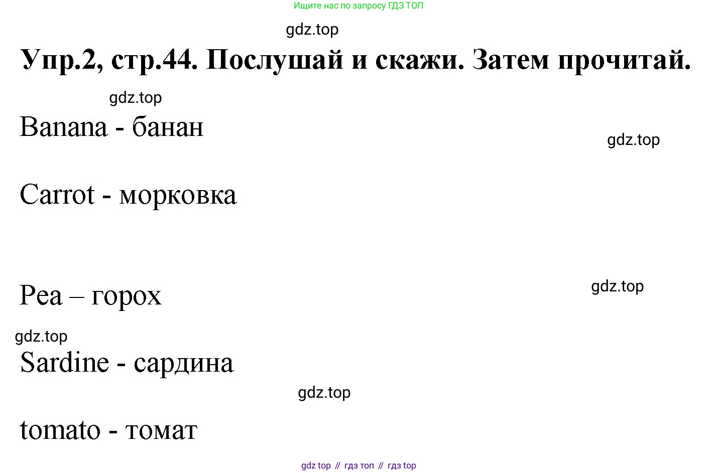 ГДЗ Английский язык (english), 4 класс Учебник, авторы: Комарова Юлия Александровна, Ларионова Ирина Владимировна, издательство Русское слово, Москва, 2022, белого цвета, страница 44, номер 2, Решение