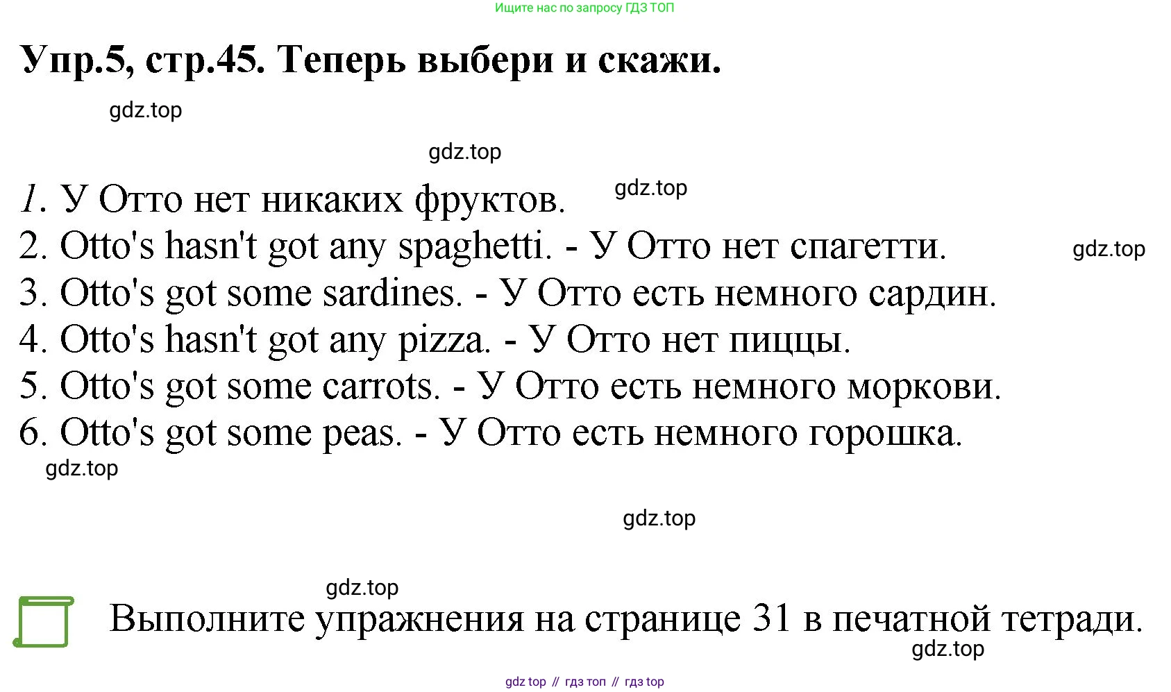 ГДЗ Английский язык (english), 4 класс Учебник, авторы: Комарова Юлия Александровна, Ларионова Ирина Владимировна, издательство Русское слово, Москва, 2022, белого цвета, страница 45, номер 5, Решение