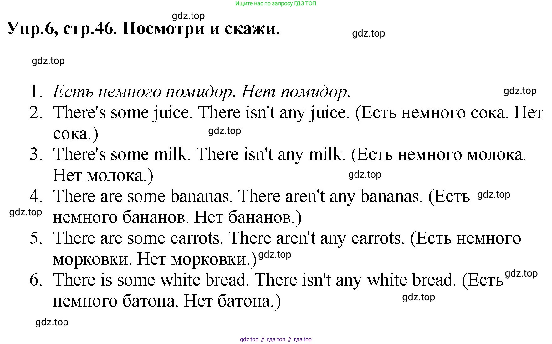 ГДЗ Английский язык (english), 4 класс Учебник, авторы: Комарова Юлия Александровна, Ларионова Ирина Владимировна, издательство Русское слово, Москва, 2022, белого цвета, страница 46, номер 6, Решение