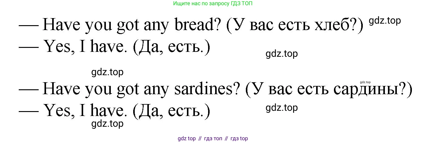 ГДЗ Английский язык (english), 4 класс Учебник, авторы: Комарова Юлия Александровна, Ларионова Ирина Владимировна, издательство Русское слово, Москва, 2022, белого цвета, страница 47, номер 8, Решение (продолжение 2)