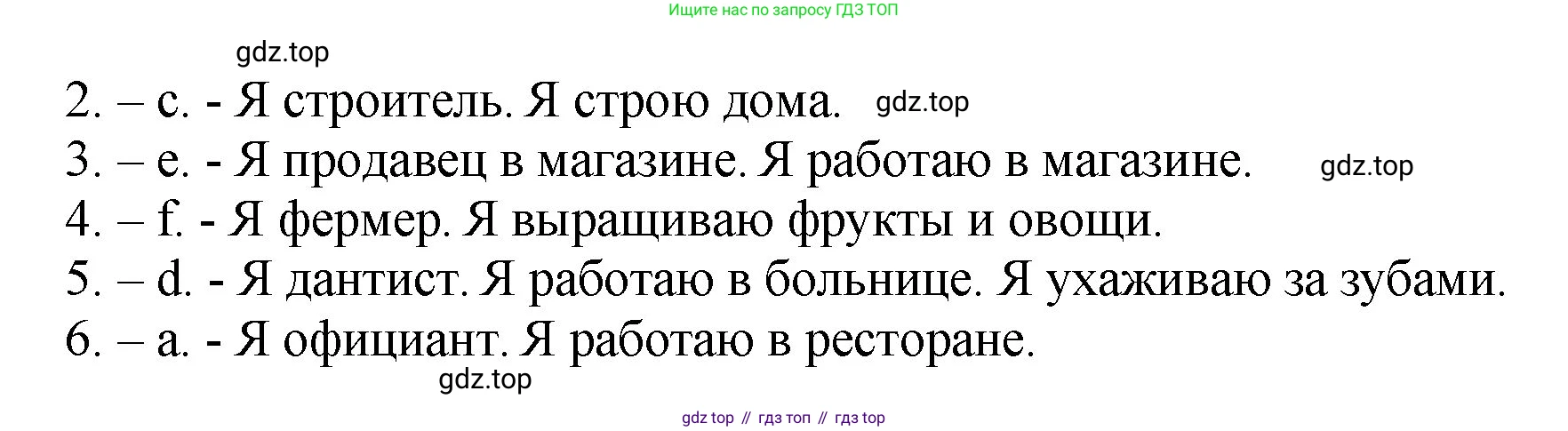 ГДЗ Английский язык (english), 4 класс Учебник, авторы: Комарова Юлия Александровна, Ларионова Ирина Владимировна, издательство Русское слово, Москва, 2022, белого цвета, страница 58, номер 1, Решение (продолжение 2)
