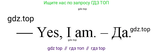 ГДЗ Английский язык (english), 4 класс Учебник, авторы: Комарова Юлия Александровна, Ларионова Ирина Владимировна, издательство Русское слово, Москва, 2022, белого цвета, страница 58, номер 2, Решение (продолжение 2)