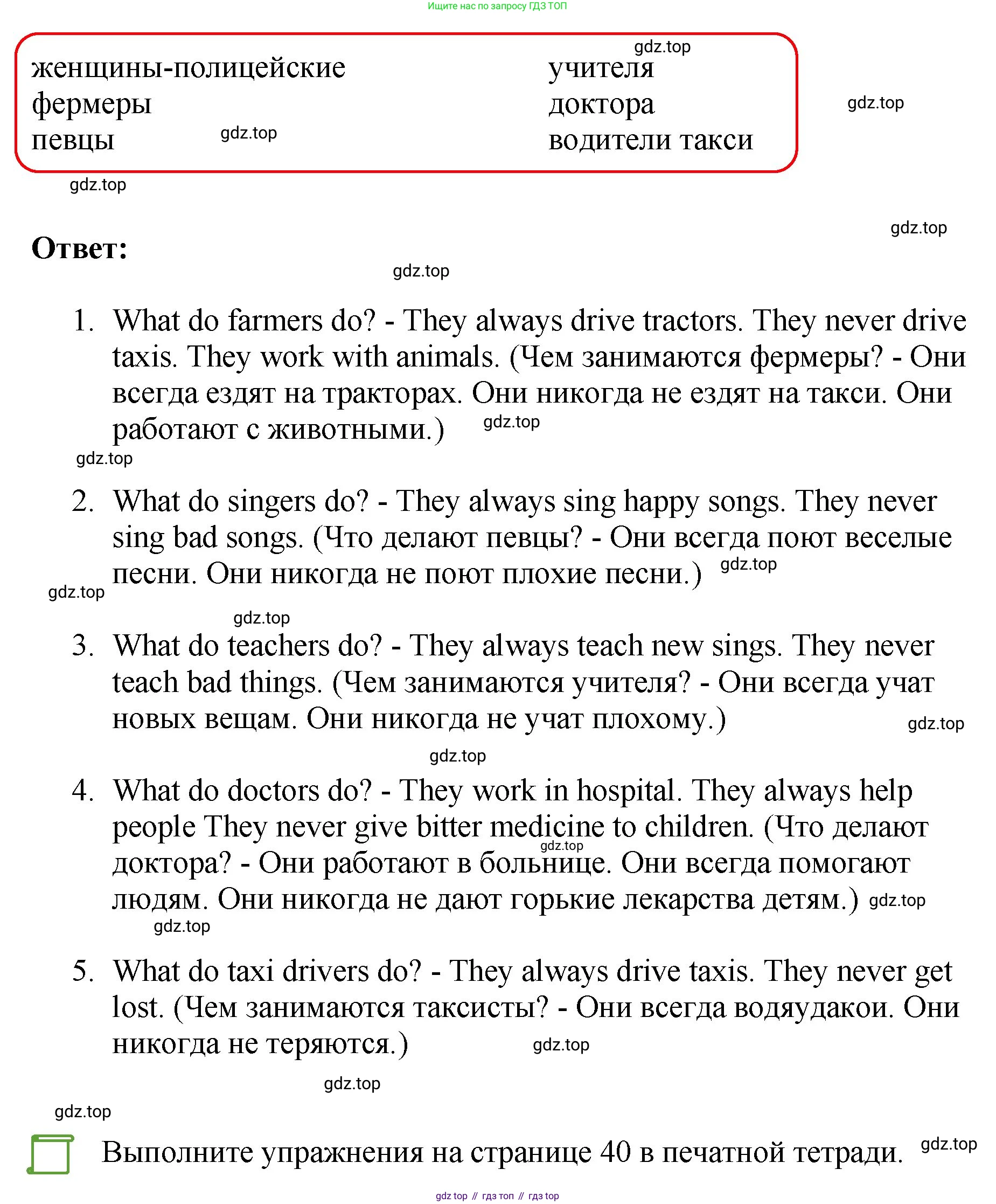 ГДЗ Английский язык (english), 4 класс Учебник, авторы: Комарова Юлия Александровна, Ларионова Ирина Владимировна, издательство Русское слово, Москва, 2022, белого цвета, страница 55, номер 10, Решение (продолжение 2)