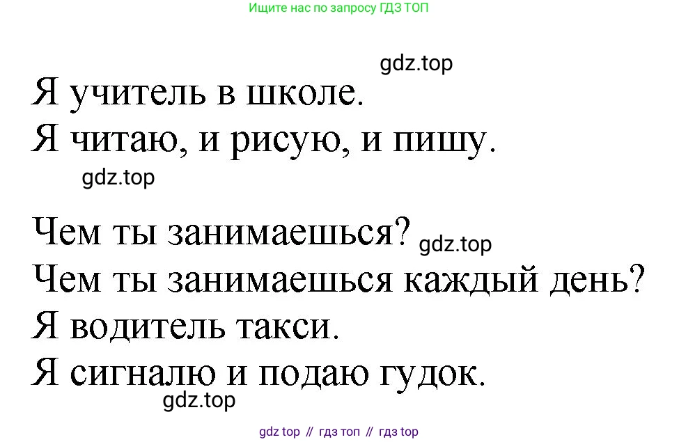 ГДЗ Английский язык (english), 4 класс Учебник, авторы: Комарова Юлия Александровна, Ларионова Ирина Владимировна, издательство Русское слово, Москва, 2022, белого цвета, страница 56, номер 11, Решение (продолжение 2)