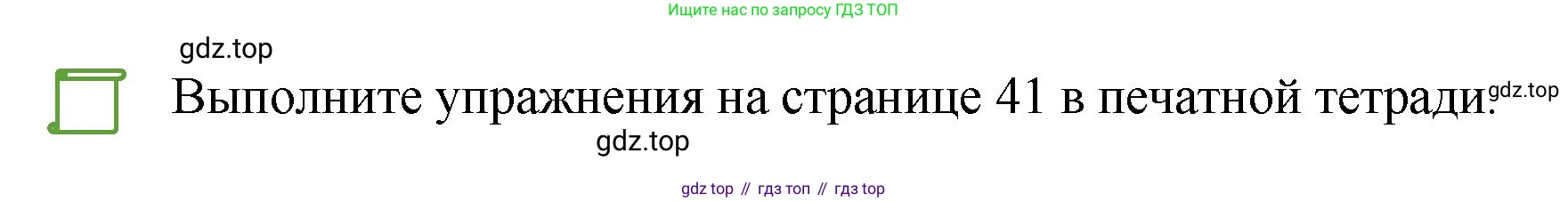 ГДЗ Английский язык (english), 4 класс Учебник, авторы: Комарова Юлия Александровна, Ларионова Ирина Владимировна, издательство Русское слово, Москва, 2022, белого цвета, страница 56, номер 14, Решение (продолжение 2)