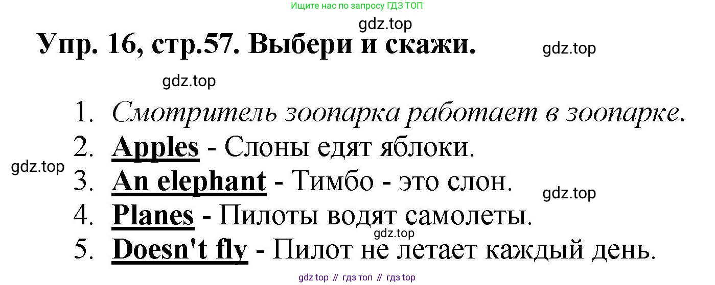 ГДЗ Английский язык (english), 4 класс Учебник, авторы: Комарова Юлия Александровна, Ларионова Ирина Владимировна, издательство Русское слово, Москва, 2022, белого цвета, страница 57, номер 16, Решение