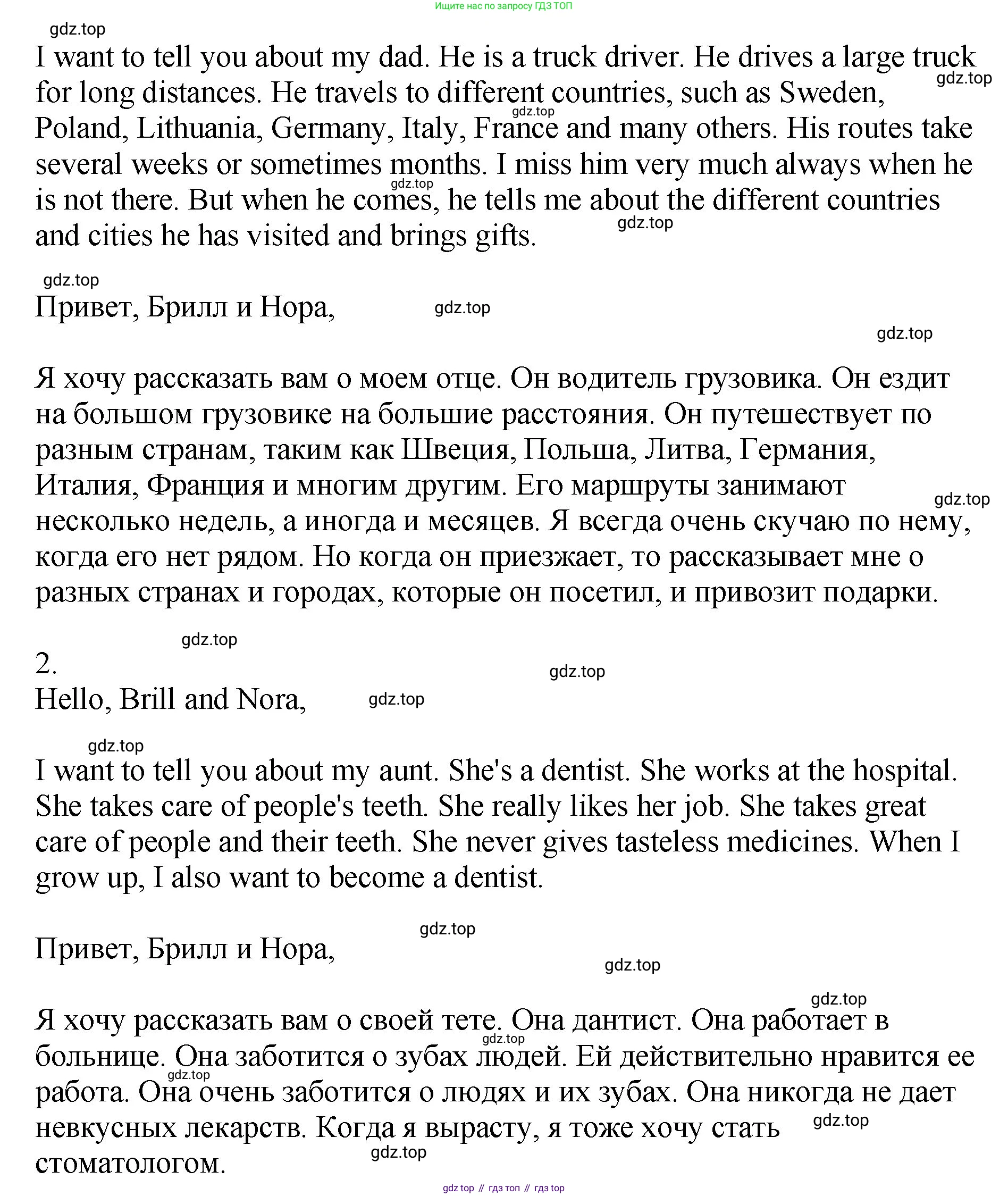 ГДЗ Английский язык (english), 4 класс Учебник, авторы: Комарова Юлия Александровна, Ларионова Ирина Владимировна, издательство Русское слово, Москва, 2022, белого цвета, страница 57, номер 17, Решение (продолжение 2)