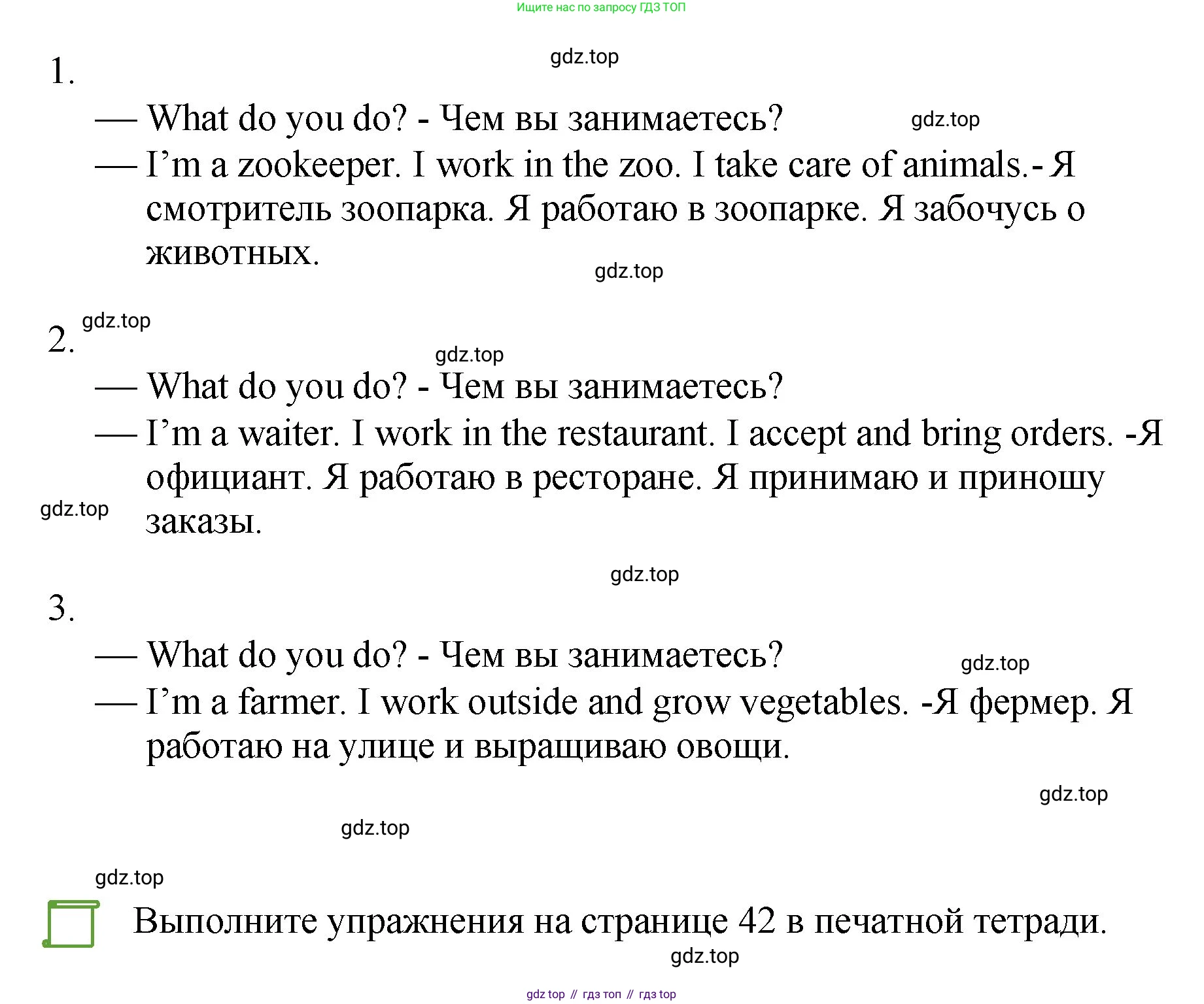 ГДЗ Английский язык (english), 4 класс Учебник, авторы: Комарова Юлия Александровна, Ларионова Ирина Владимировна, издательство Русское слово, Москва, 2022, белого цвета, страница 57, номер 18, Решение (продолжение 2)