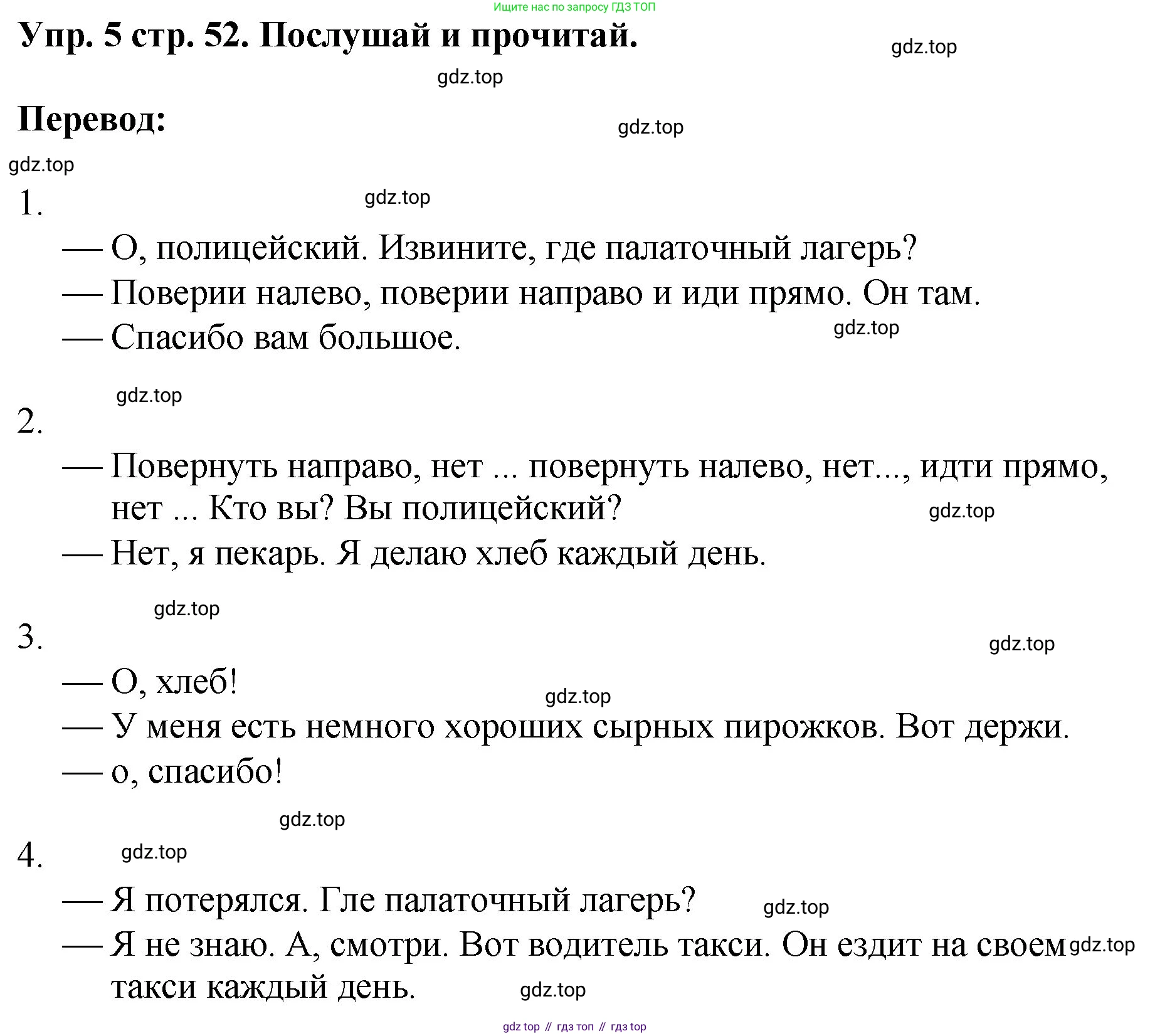 ГДЗ Английский язык (english), 4 класс Учебник, авторы: Комарова Юлия Александровна, Ларионова Ирина Владимировна, издательство Русское слово, Москва, 2022, белого цвета, страница 52, номер 5, Решение