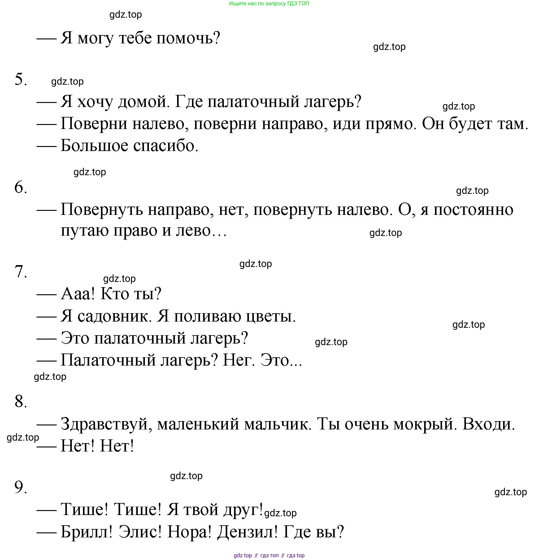 ГДЗ Английский язык (english), 4 класс Учебник, авторы: Комарова Юлия Александровна, Ларионова Ирина Владимировна, издательство Русское слово, Москва, 2022, белого цвета, страница 52, номер 5, Решение (продолжение 2)