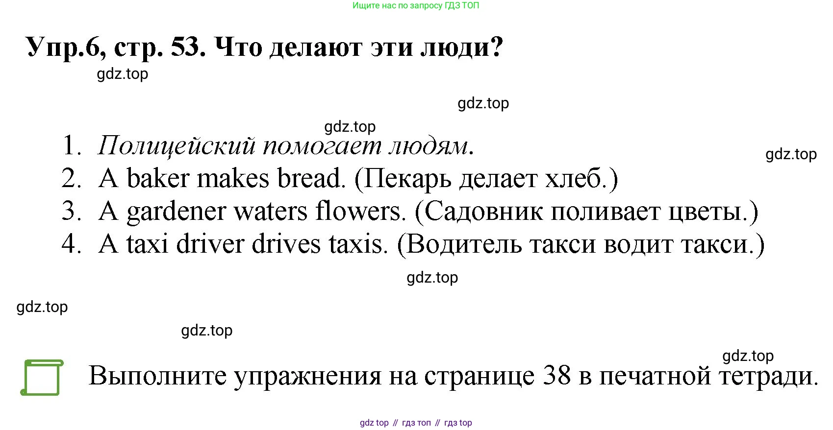 ГДЗ Английский язык (english), 4 класс Учебник, авторы: Комарова Юлия Александровна, Ларионова Ирина Владимировна, издательство Русское слово, Москва, 2022, белого цвета, страница 53, номер 6, Решение