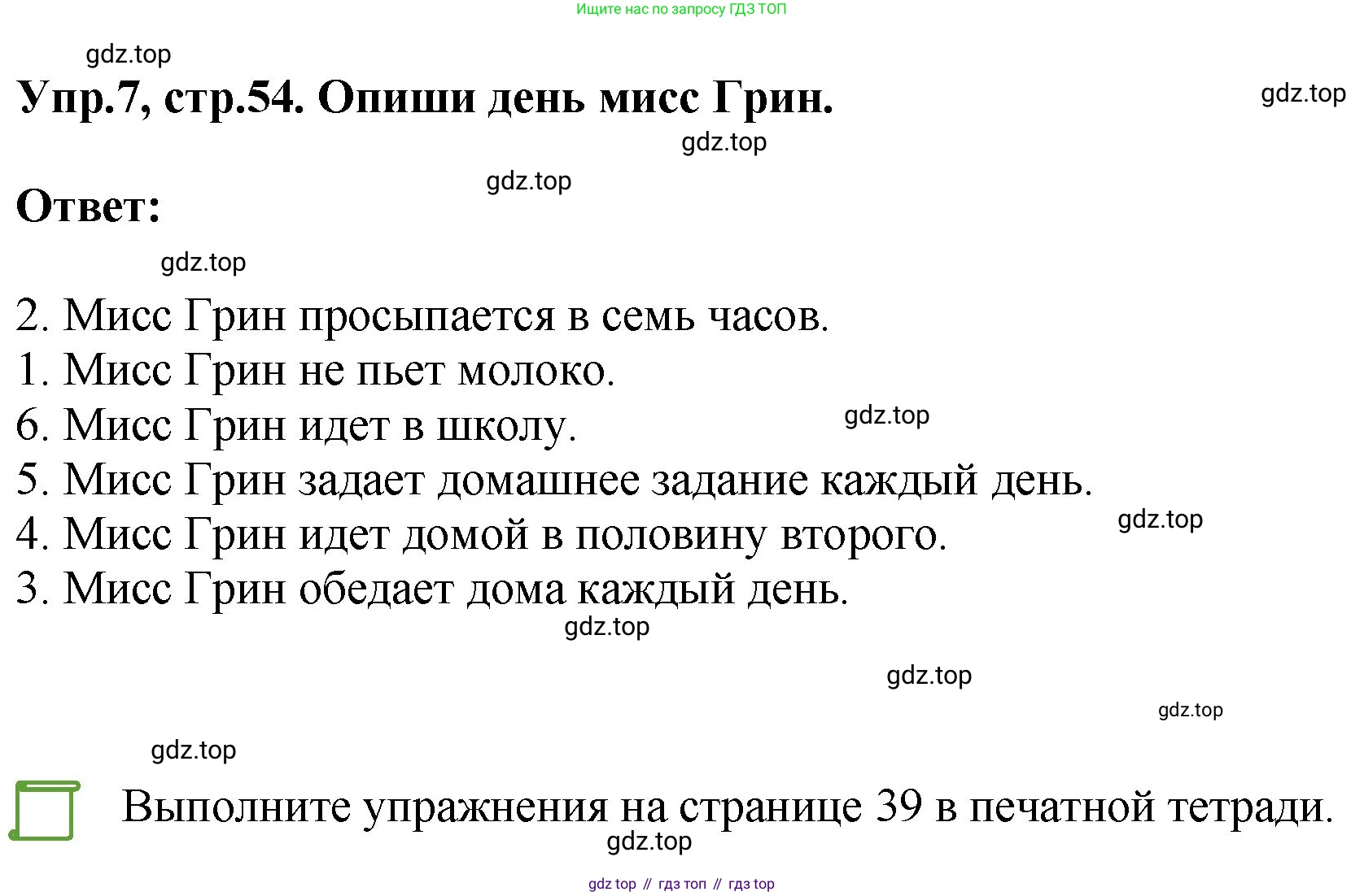 ГДЗ Английский язык (english), 4 класс Учебник, авторы: Комарова Юлия Александровна, Ларионова Ирина Владимировна, издательство Русское слово, Москва, 2022, белого цвета, страница 54, номер 7, Решение