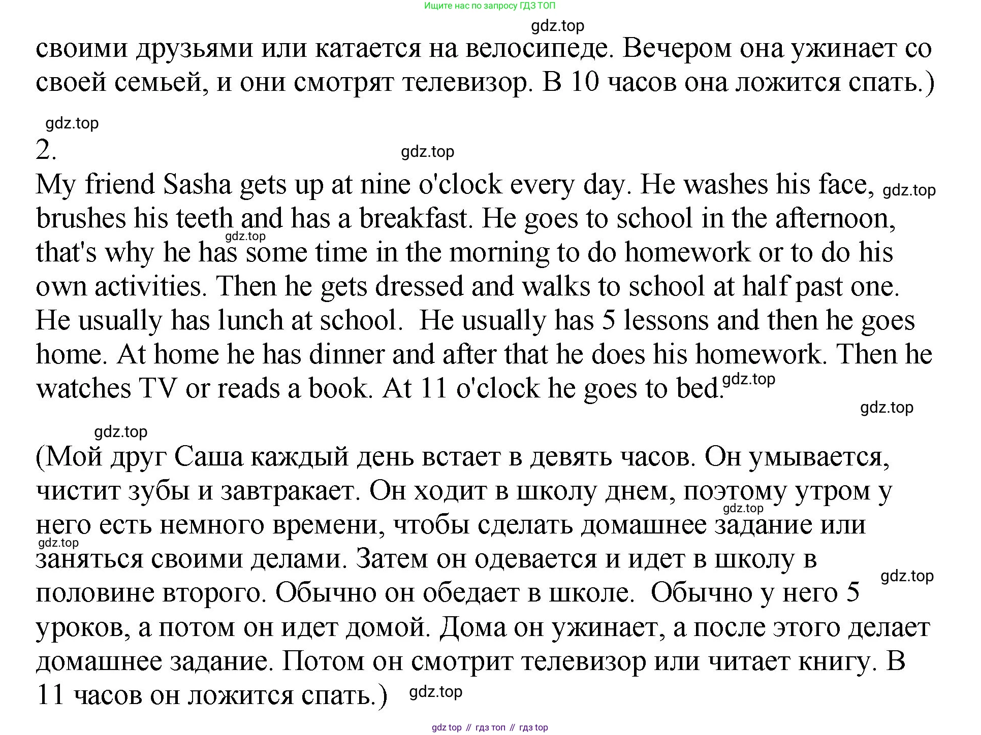 ГДЗ Английский язык (english), 4 класс Учебник, авторы: Комарова Юлия Александровна, Ларионова Ирина Владимировна, издательство Русское слово, Москва, 2022, белого цвета, страница 55, номер 8, Решение (продолжение 3)