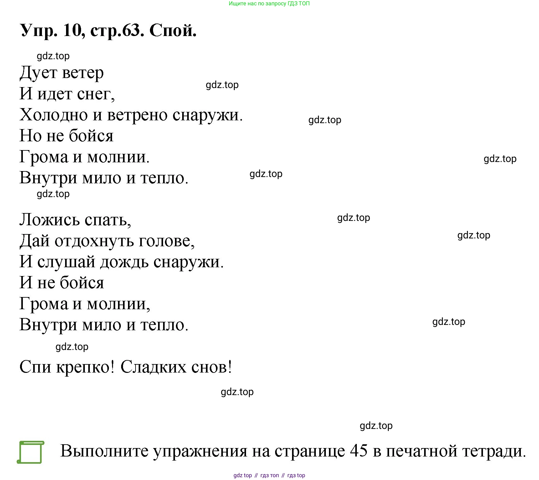 ГДЗ Английский язык (english), 4 класс Учебник, авторы: Комарова Юлия Александровна, Ларионова Ирина Владимировна, издательство Русское слово, Москва, 2022, белого цвета, страница 63, номер 10, Решение