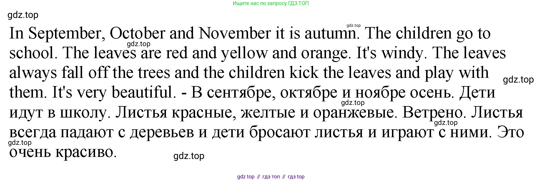 ГДЗ Английский язык (english), 4 класс Учебник, авторы: Комарова Юлия Александровна, Ларионова Ирина Владимировна, издательство Русское слово, Москва, 2022, белого цвета, страница 64, номер 11, Решение (продолжение 3)