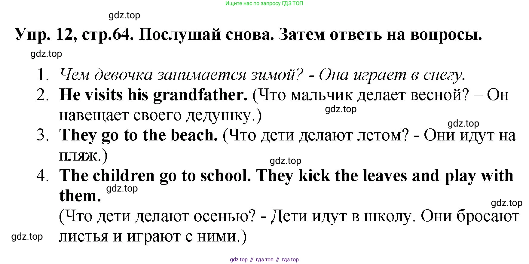 ГДЗ Английский язык (english), 4 класс Учебник, авторы: Комарова Юлия Александровна, Ларионова Ирина Владимировна, издательство Русское слово, Москва, 2022, белого цвета, страница 64, номер 12, Решение