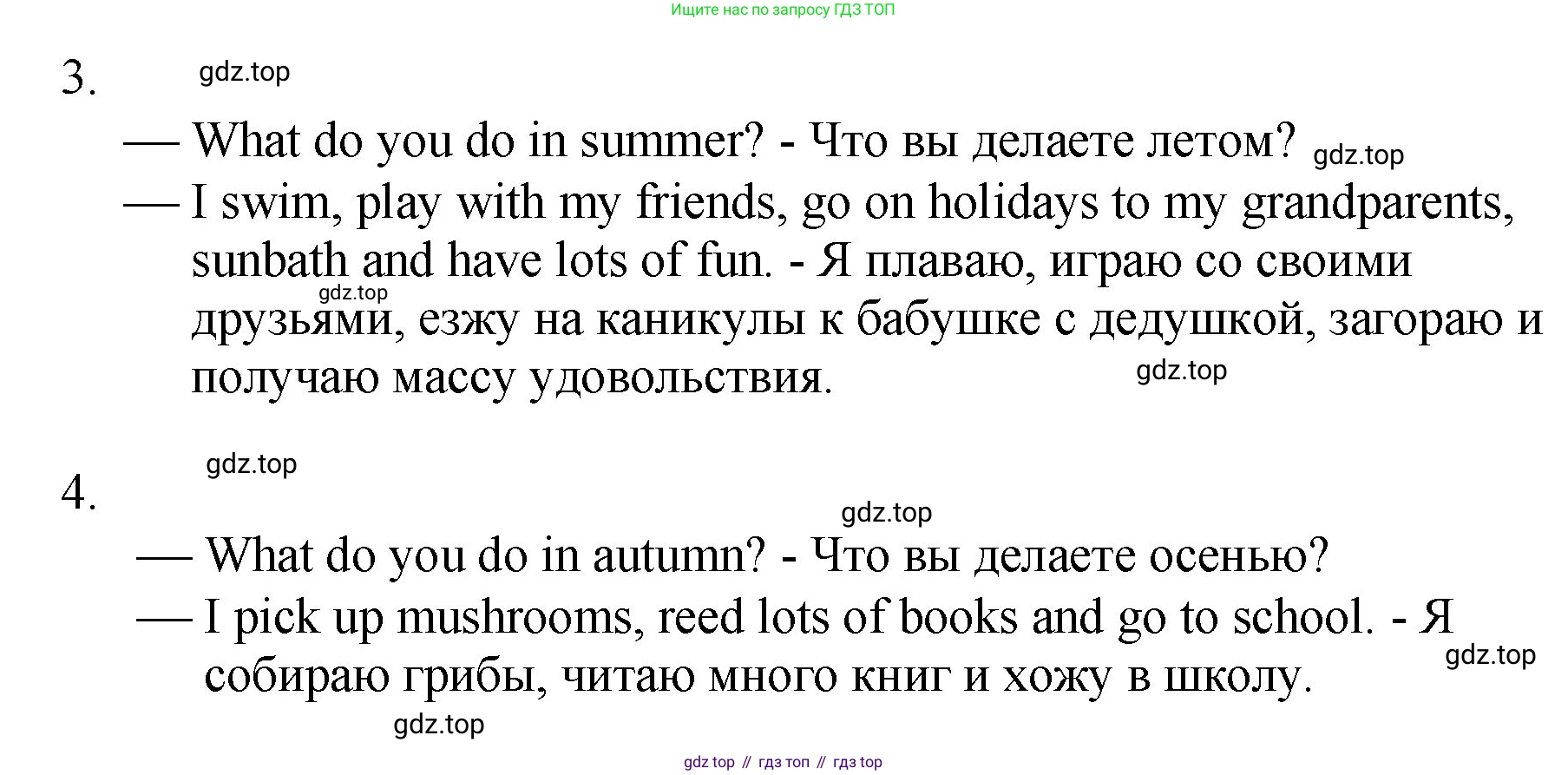ГДЗ Английский язык (english), 4 класс Учебник, авторы: Комарова Юлия Александровна, Ларионова Ирина Владимировна, издательство Русское слово, Москва, 2022, белого цвета, страница 64, номер 13, Решение (продолжение 2)