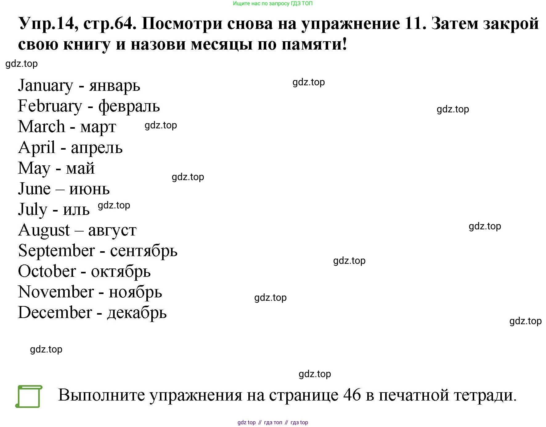 ГДЗ Английский язык (english), 4 класс Учебник, авторы: Комарова Юлия Александровна, Ларионова Ирина Владимировна, издательство Русское слово, Москва, 2022, белого цвета, страница 64, номер 14, Решение