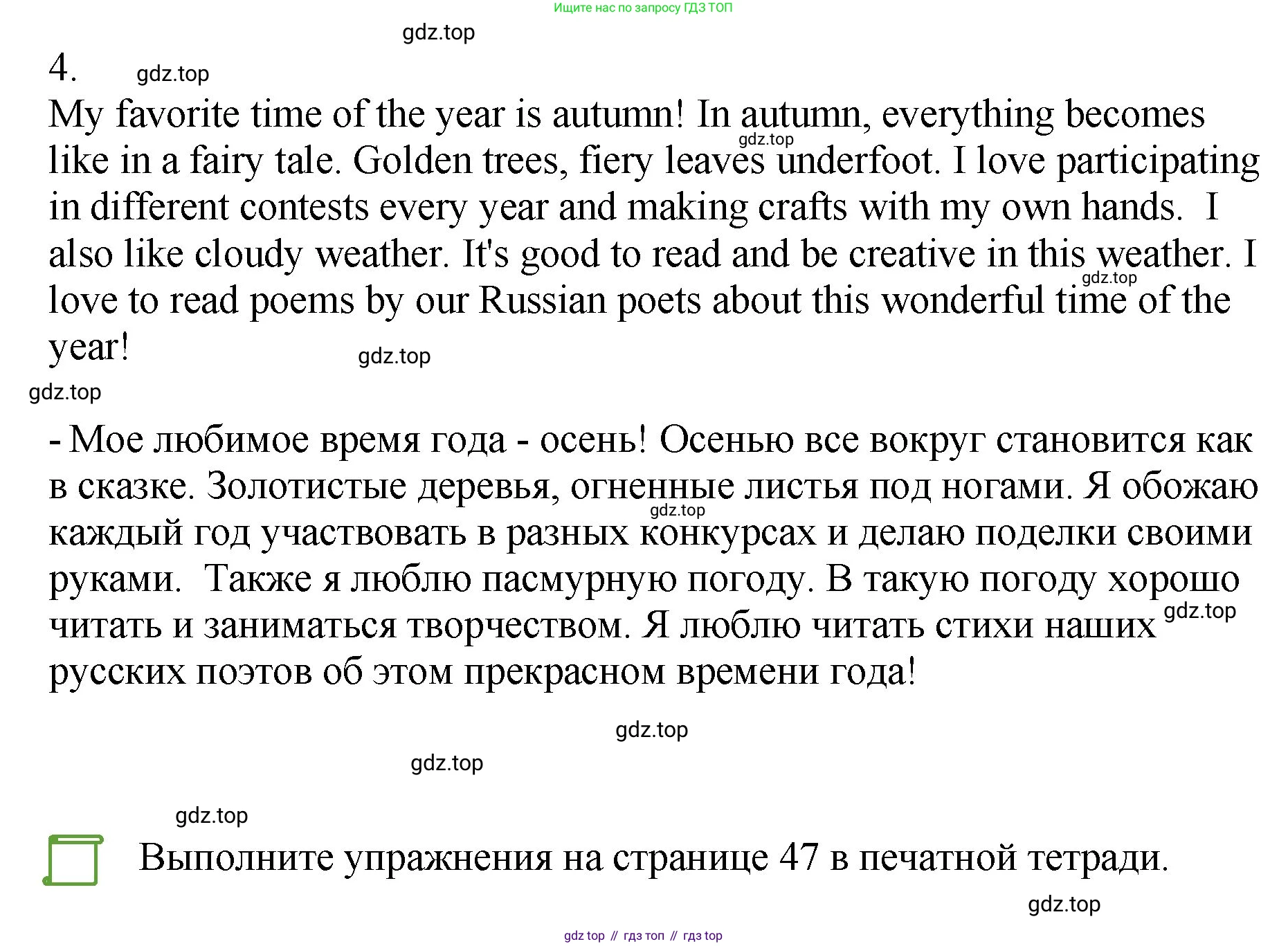ГДЗ Английский язык (english), 4 класс Учебник, авторы: Комарова Юлия Александровна, Ларионова Ирина Владимировна, издательство Русское слово, Москва, 2022, белого цвета, страница 65, номер 17, Решение (продолжение 3)
