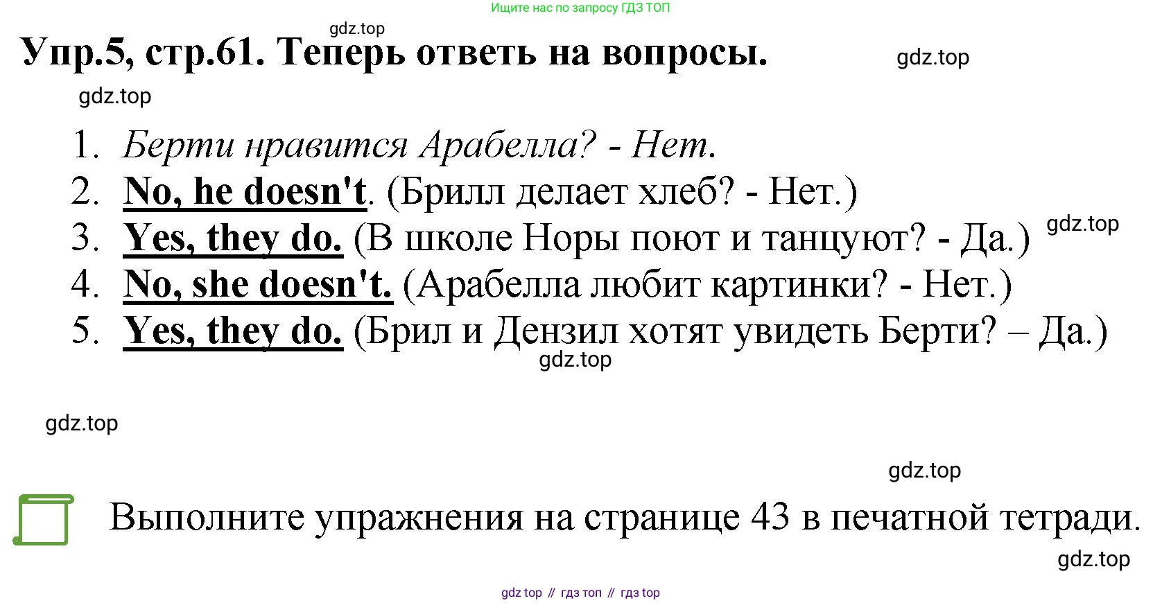 ГДЗ Английский язык (english), 4 класс Учебник, авторы: Комарова Юлия Александровна, Ларионова Ирина Владимировна, издательство Русское слово, Москва, 2022, белого цвета, страница 61, номер 5, Решение