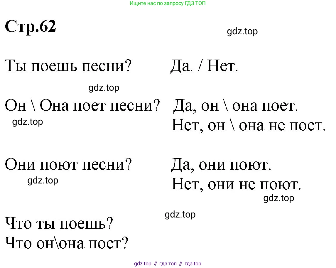 ГДЗ Английский язык (english), 4 класс Учебник, авторы: Комарова Юлия Александровна, Ларионова Ирина Владимировна, издательство Русское слово, Москва, 2022, белого цвета, страница 61, номер 5, Решение (продолжение 2)
