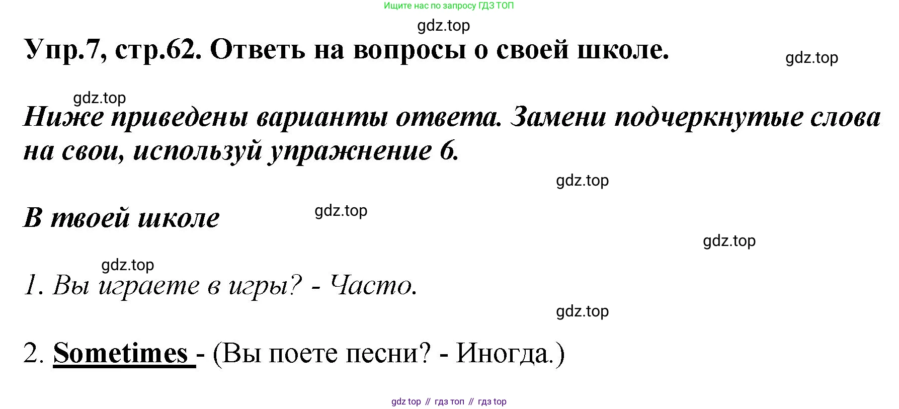 ГДЗ Английский язык (english), 4 класс Учебник, авторы: Комарова Юлия Александровна, Ларионова Ирина Владимировна, издательство Русское слово, Москва, 2022, белого цвета, страница 62, номер 7, Решение