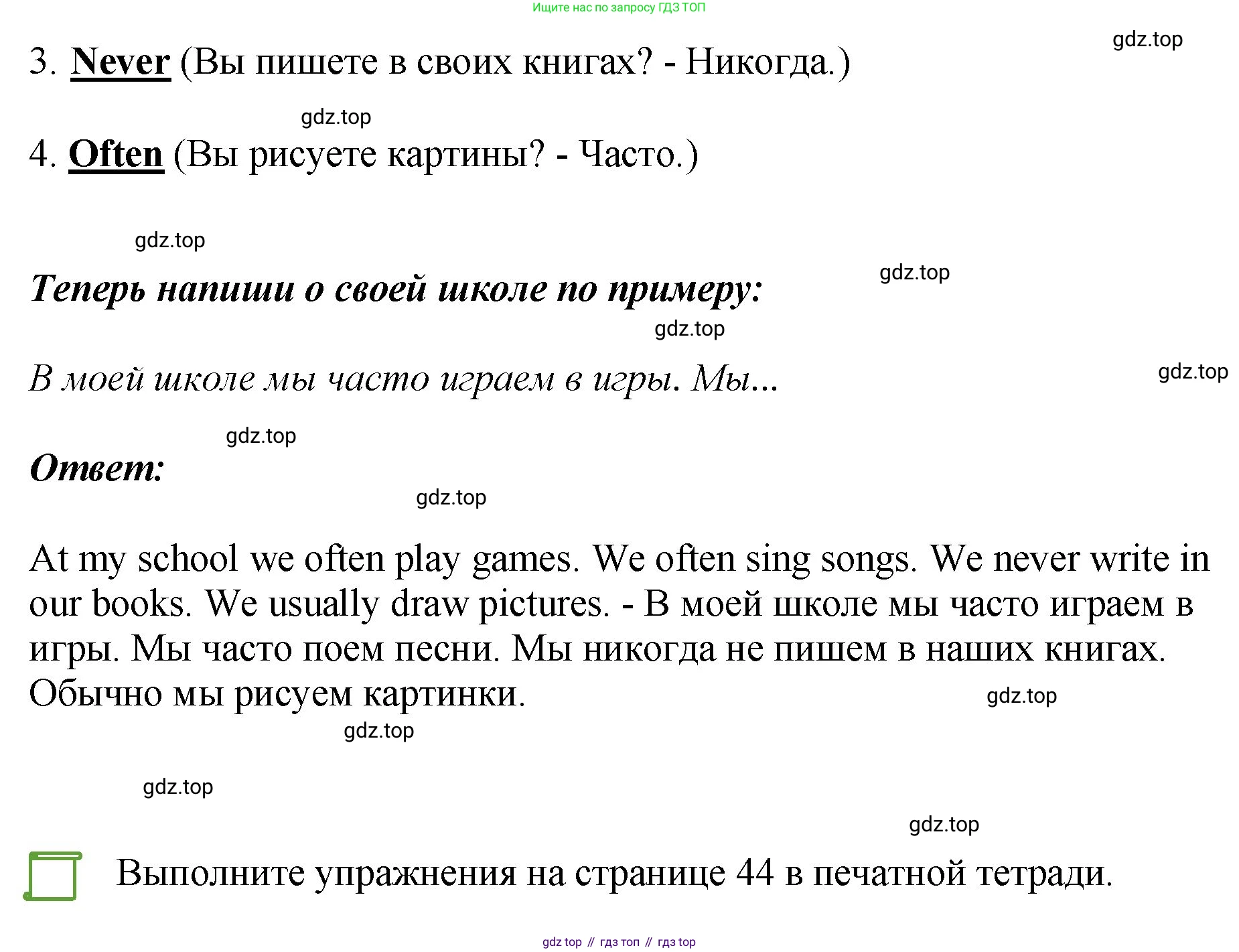 ГДЗ Английский язык (english), 4 класс Учебник, авторы: Комарова Юлия Александровна, Ларионова Ирина Владимировна, издательство Русское слово, Москва, 2022, белого цвета, страница 62, номер 7, Решение (продолжение 2)