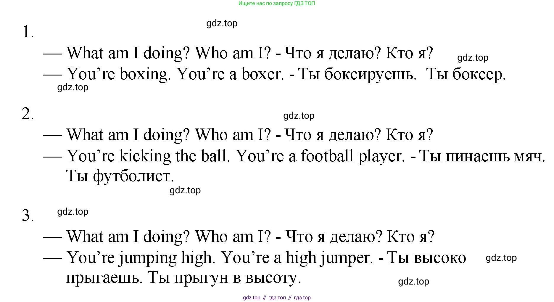 ГДЗ Английский язык (english), 4 класс Учебник, авторы: Комарова Юлия Александровна, Ларионова Ирина Владимировна, издательство Русское слово, Москва, 2022, белого цвета, страница 74, номер 2, Решение (продолжение 2)