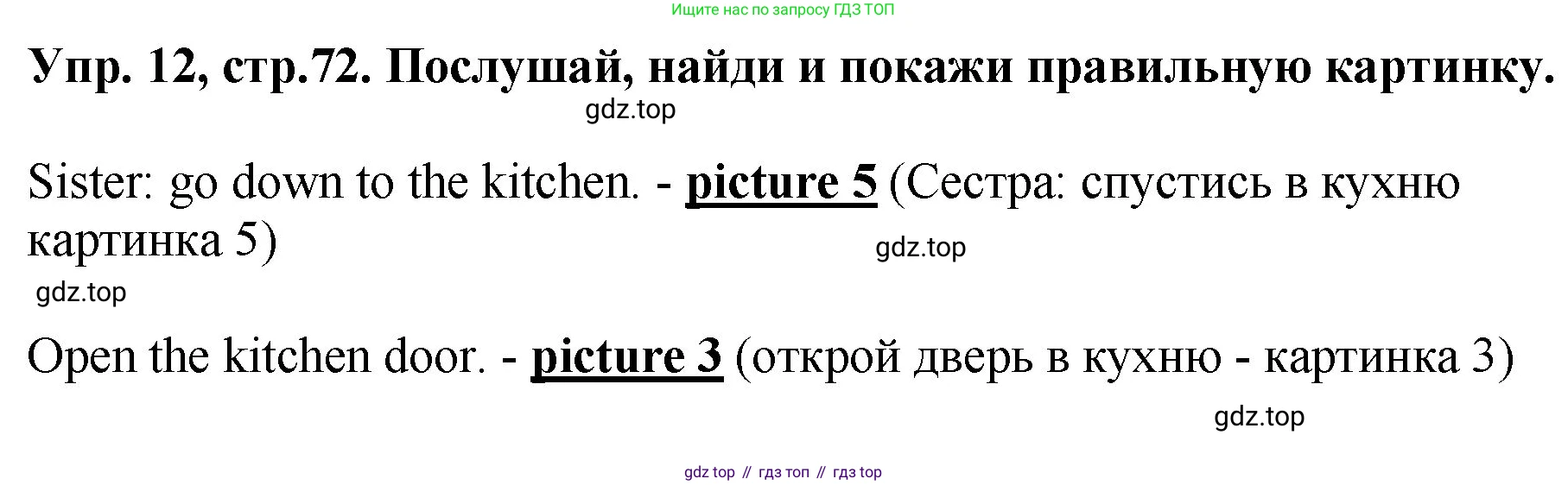 ГДЗ Английский язык (english), 4 класс Учебник, авторы: Комарова Юлия Александровна, Ларионова Ирина Владимировна, издательство Русское слово, Москва, 2022, белого цвета, страница 72, номер 12, Решение
