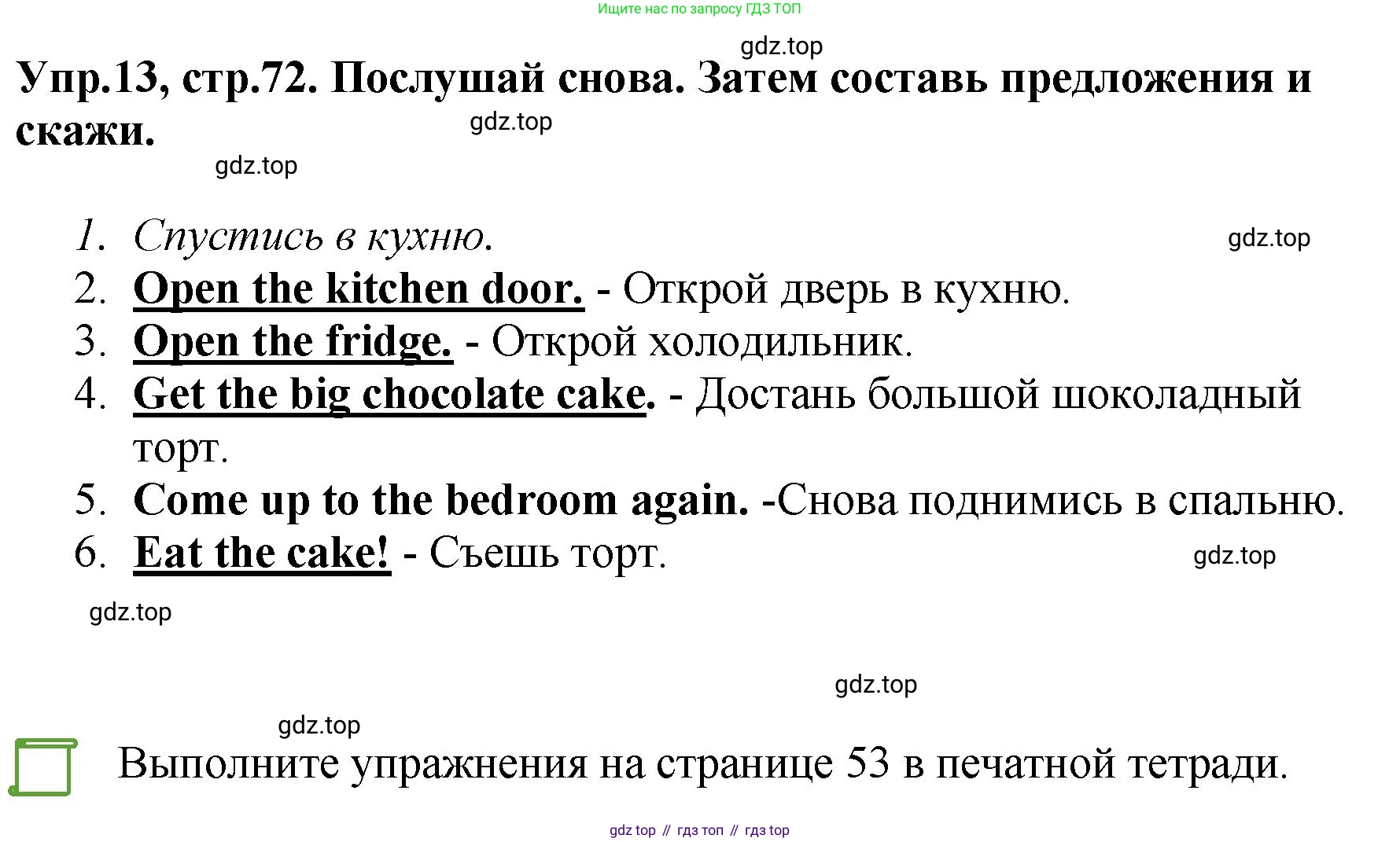 ГДЗ Английский язык (english), 4 класс Учебник, авторы: Комарова Юлия Александровна, Ларионова Ирина Владимировна, издательство Русское слово, Москва, 2022, белого цвета, страница 72, номер 13, Решение