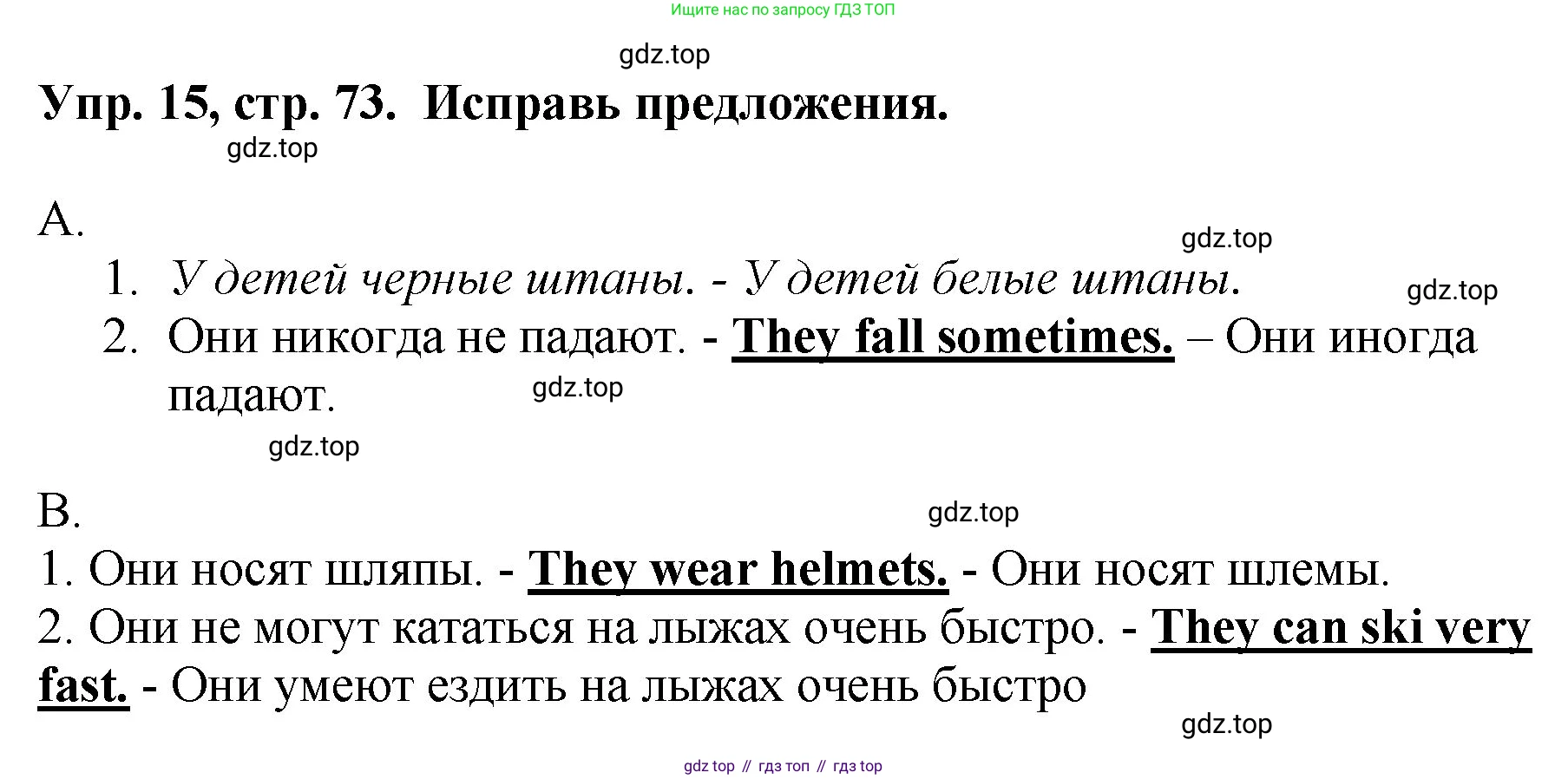 ГДЗ Английский язык (english), 4 класс Учебник, авторы: Комарова Юлия Александровна, Ларионова Ирина Владимировна, издательство Русское слово, Москва, 2022, белого цвета, страница 73, номер 15, Решение
